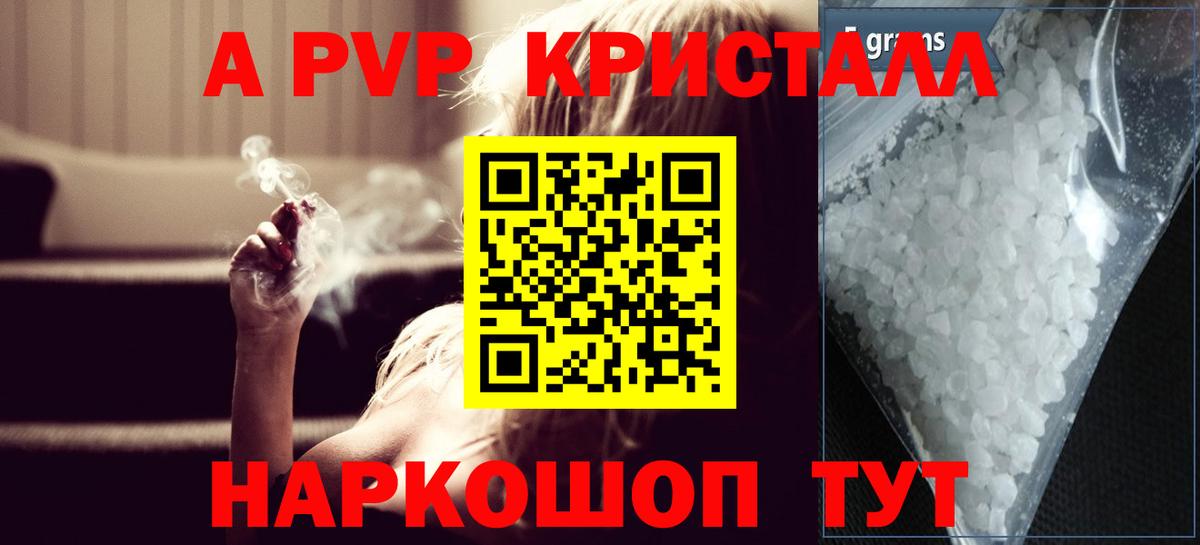 Alfa_PVP кристаллы Чернушка