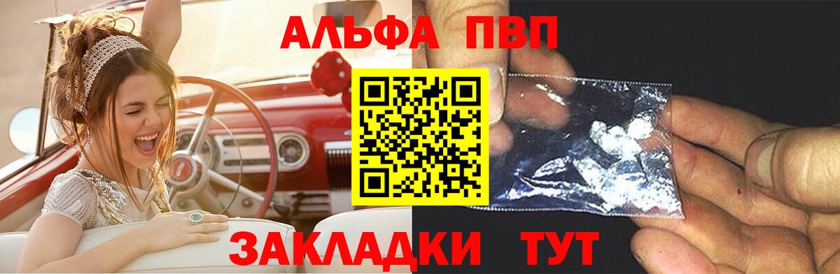 Alpha-PVP СК  Вход с VPN  Alpha-PVP  Alfa_PVP Crystall  Чернушка 