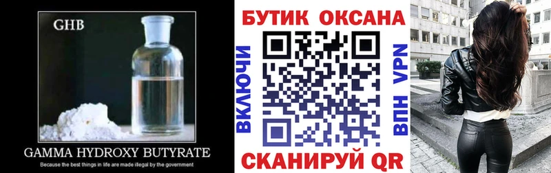 как найти закладки  Чернушка  БУТИРАТ BDO 33% 