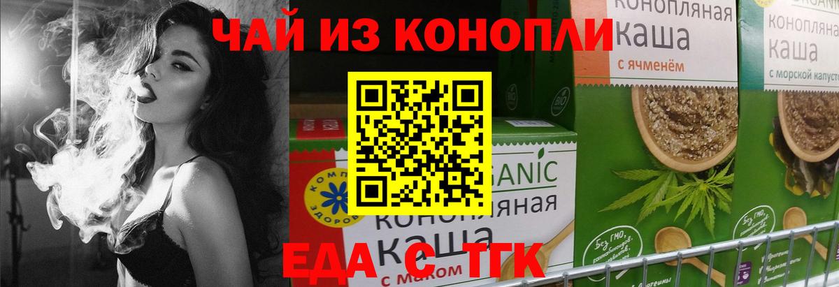 Печенье с ТГК марихуана Чернушка