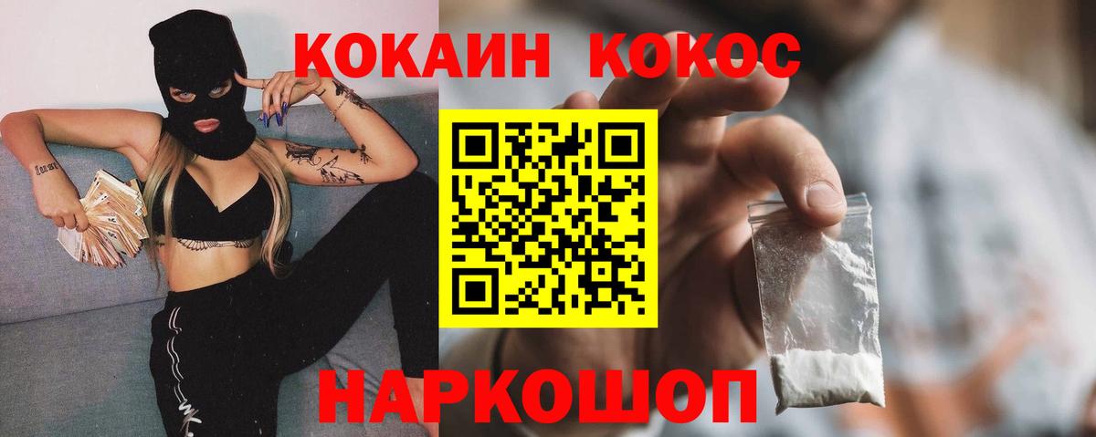 Чернушка  COCAIN Перу  COCAIN  Вход с VPN 