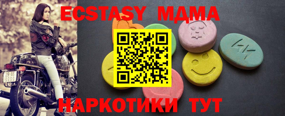 Экстази  hydra ТОР  Вход с VPN  Чернушка  Ecstasy VHQ  ЭКСТАЗИ 99% 