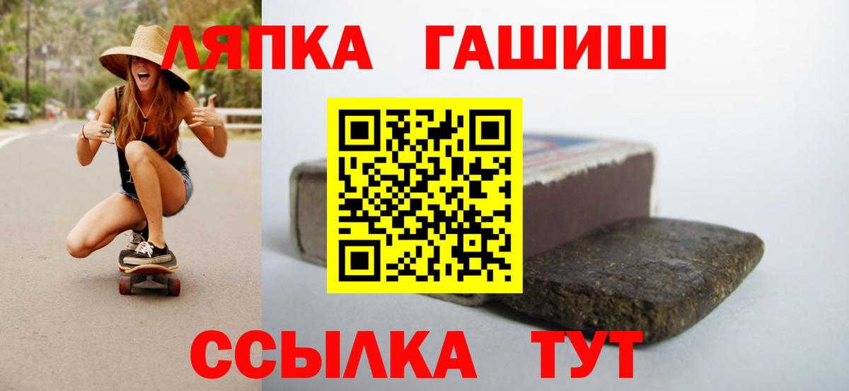 ГАШ хэш Чернушка