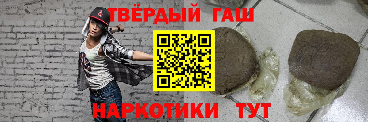 ГАШ ice o lator  ГАШ гарик  Вход с VPN  Чернушка 
