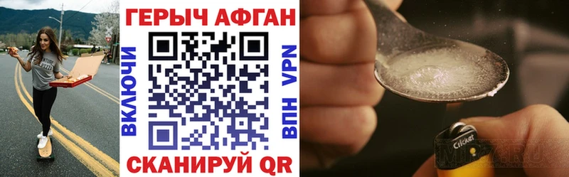 ГЕРОИН афганец  Чернушка 