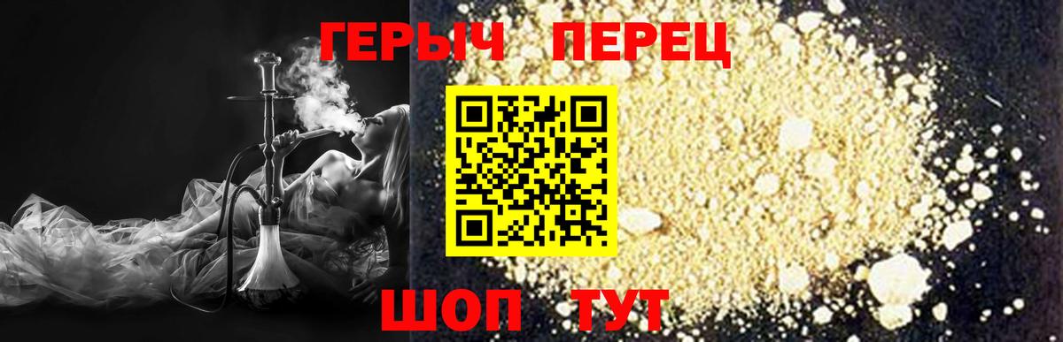 Чернушка  ГЕРОИН VHQ  Вход с VPN 