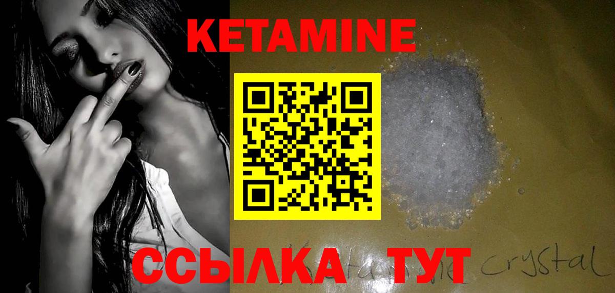 КЕТАМИН ketamine  КЕТАМИН VHQ  Вход с VPN  Чернушка 