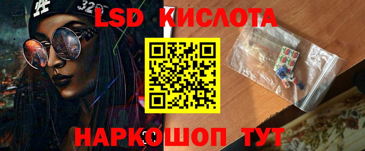Лсд 25 экстази кислота Чернушка