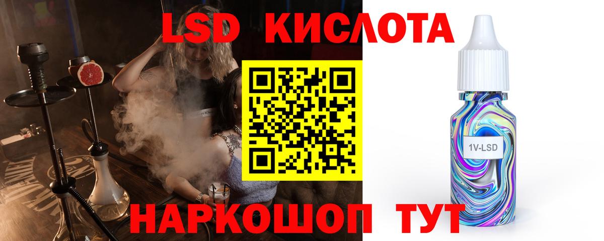 LSD-25 экстази ecstasy  Вход с VPN  LSD-25 экстази кислота  Чернушка 