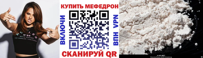 МЕФ 4 MMC  Чернушка 