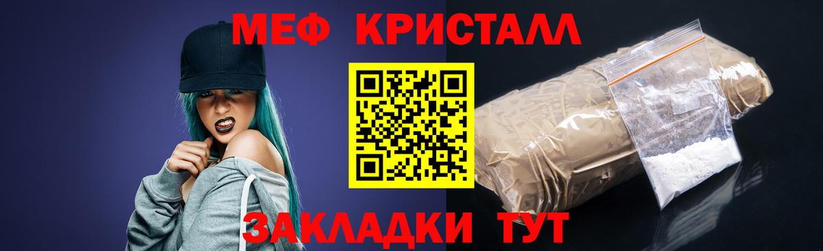 Меф  Чернушка