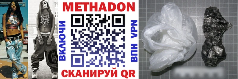 МЕТАДОН белоснежный Чернушка