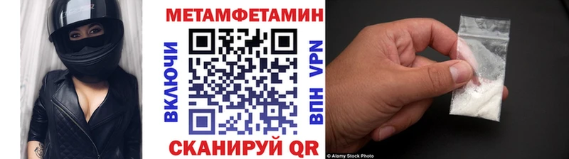 Метамфетамин пудра  гидра вход  Чернушка  купить наркотики цена 