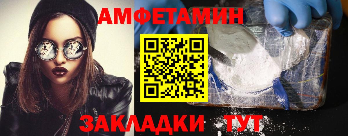 Первитин пудра  МЕТАМФЕТАМИН  Чернушка  Вход с VPN  Первитин пудра 