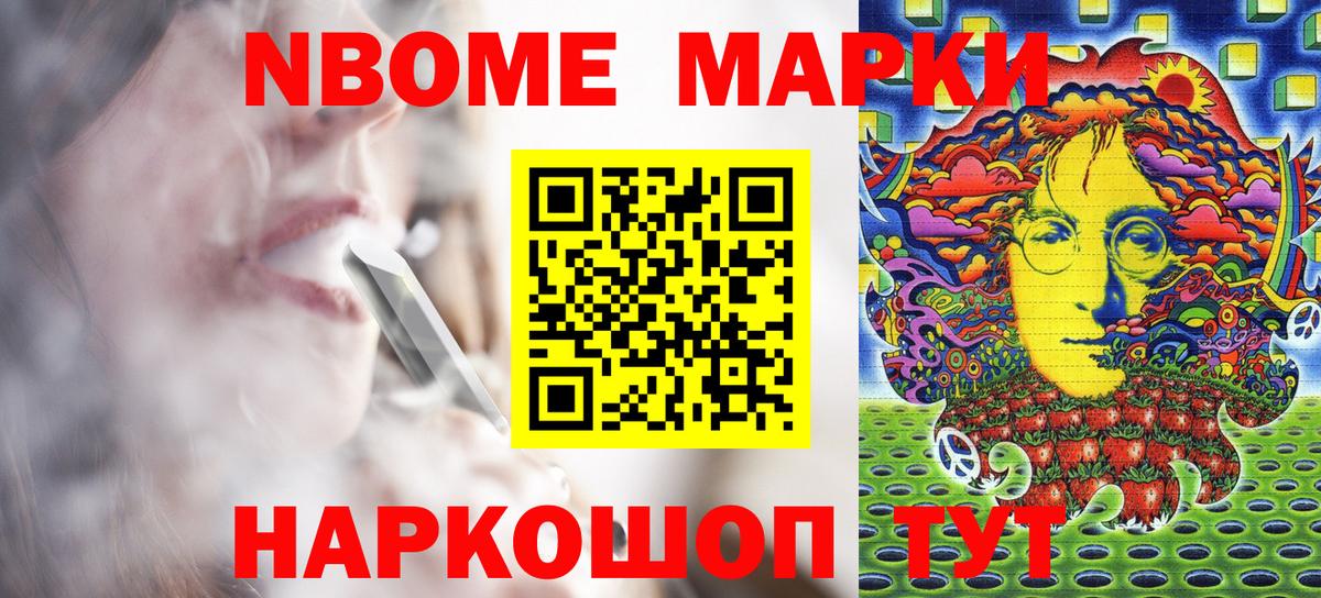Марки 25I-NBOMe 1,5мг  купить наркотик  Вход с VPN  Чернушка  Марки 25I-NBOMe 1,5мг 